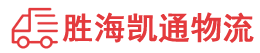 潮州到盂县物流公司